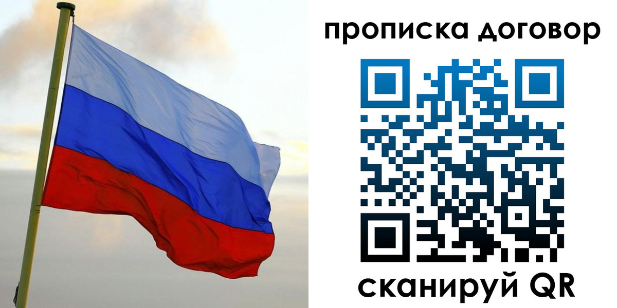 временная регистрация 2025 в Горно-Алтайске