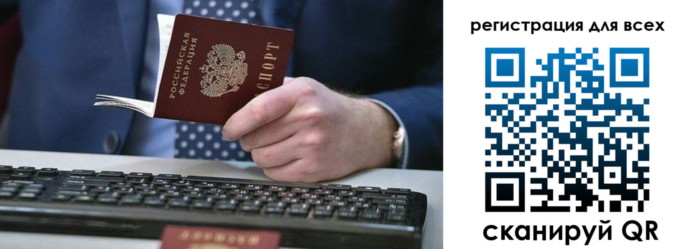 прописка иностранных граждан в Горно-Алтайске
