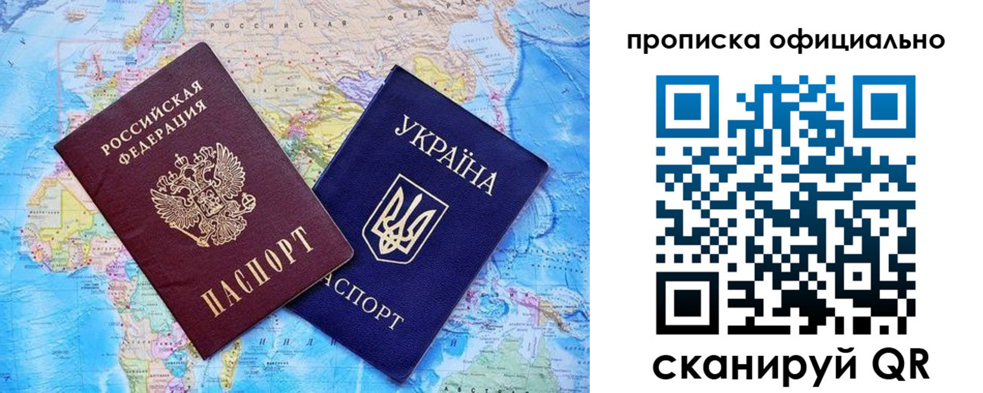 где прописаться в Горно-Алтайске